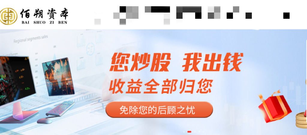 佰朔资本炒股配资股票知识分享：股票的市净率啥意思？第1张