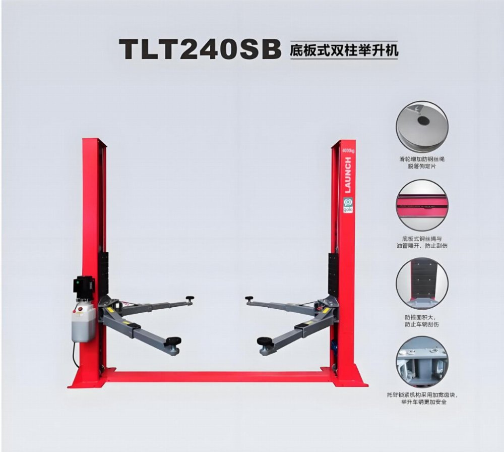  TLT240SB 底板式双柱举升机：为汽修门店打造专业 “升维” 体验 